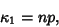 \begin{displaymath}
\kappa_1=np,
\end{displaymath}