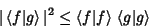 \begin{displaymath}
\vert\left\langle{f\vert g}\right\rangle{}\vert^2\leq \left\...
...{f\vert f}\right\rangle{}\left\langle{g\vert g}\right\rangle{}
\end{displaymath}