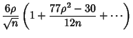 $\displaystyle {6\rho\over \sqrt{n}}\left({1+{77\rho^2-30\over 12 n}+\cdots}\right)$