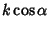 $\displaystyle k\cos\alpha$