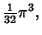 $\displaystyle {\textstyle{1\over 32}}\pi^3,$