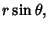 $\displaystyle r\sin\theta,$