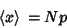 \begin{displaymath}
\left\langle{x}\right\rangle{} = Np
\end{displaymath}