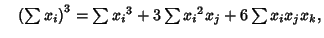 $\quad \left({\sum x_i}\right)^3=\sum{x_i}^3+3\sum{x_i}^2x_j+6\sum x_ix_jx_k,$