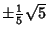 $\pm{\textstyle{1\over 5}}\sqrt{5}$