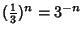 $\displaystyle ({\textstyle{1\over 3}})^n=3^{-n}$