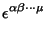 $\displaystyle \epsilon^{\alpha\beta\cdots\mu}$