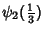 $\displaystyle \psi_2({\textstyle{1\over 3}})$