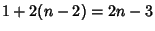 $1+2(n-2) = 2n-3$