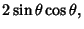 $\displaystyle 2\sin\theta\cos\theta,$