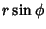 $\displaystyle r\sin\phi$