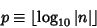 \begin{displaymath}
p\equiv\left\lfloor{\log_{10}\vert n\vert}\right\rfloor
\end{displaymath}