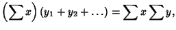 $\displaystyle \left({\sum x}\right)(y_1+y_2+\ldots) = \sum x\sum y,$