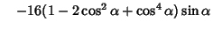 $\quad -16(1-2\cos^2\alpha+\cos^4\alpha)\sin\alpha$